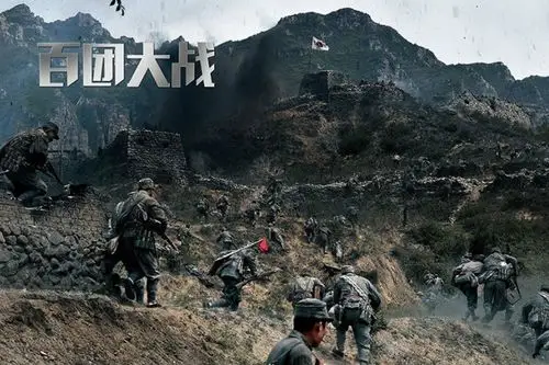 公司党总支组织全体党员观看影片《百团大战》