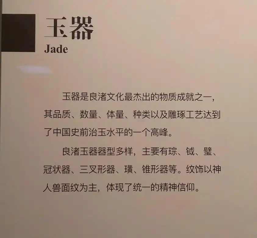 文字良渚文化时期,文字虽然没有成型,但是人们已经开始有意识地在器物