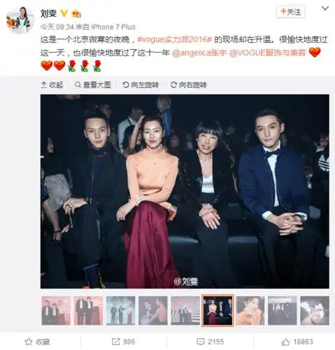 刘雯胡歌组cp走时尚红毯 胡歌夹克显嫩刘雯裸色高领太知性