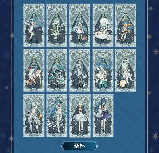 幻星集塔罗牌全套78张2233娘星座立绘卡超电文化b站周边第2弹全套版78