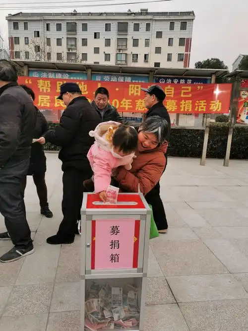 "帮助他人·阳光自己"——恒康居民区开展2020年度慈善募捐活动