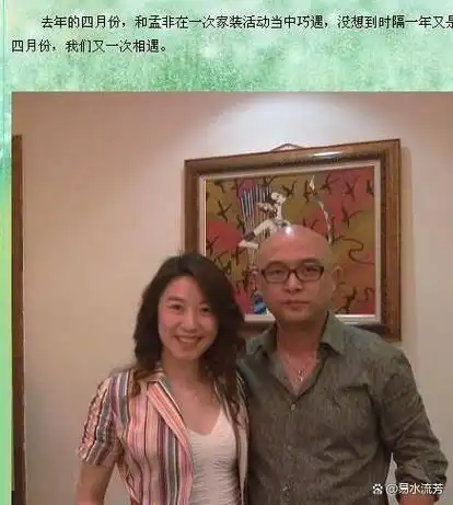 孟非隐瞒26年的妻子曝光原来这么年轻鲁豫一见直呼太漂亮了