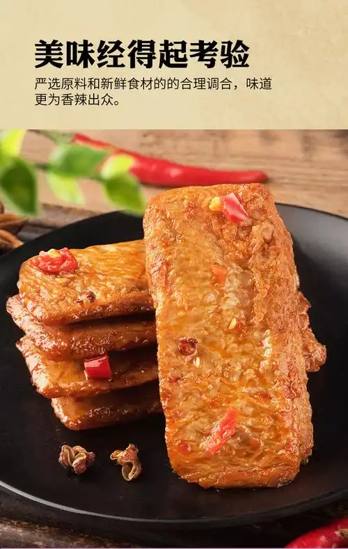 金磨坊手撕素牛排批发香辣素肉卷豆干豆制品豆腐干素肉零食大礼包