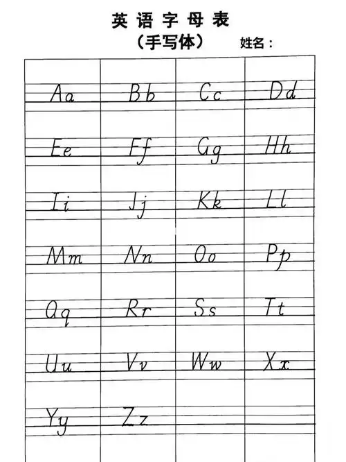 26字母手写体及描红