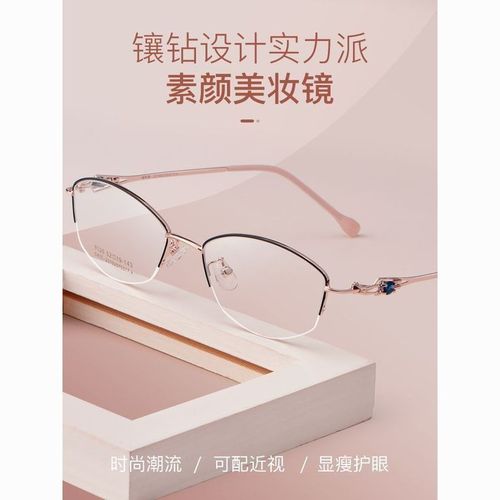 1000-2500度超轻高度近视眼镜女士超薄半框可镜片防辐射蓝光镶钻