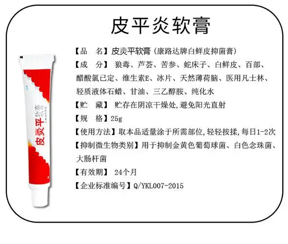康路达牌皮炎平软膏皮肤瘙痒手足脱皮蚊虫叮咬干燥干裂脱皮乳膏