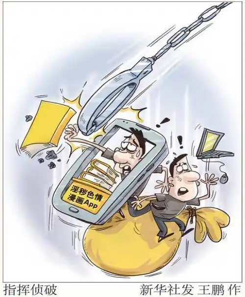 半月谈丨色情漫画瞄准特定群体!网络色情暗流亟须综合治理_app_青少年