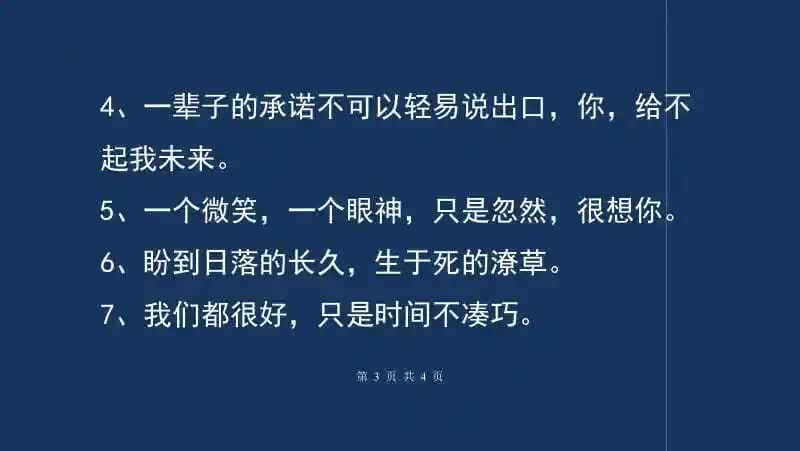 心碎到极致的短句那些特别扎心的伤感句子心碎的句子