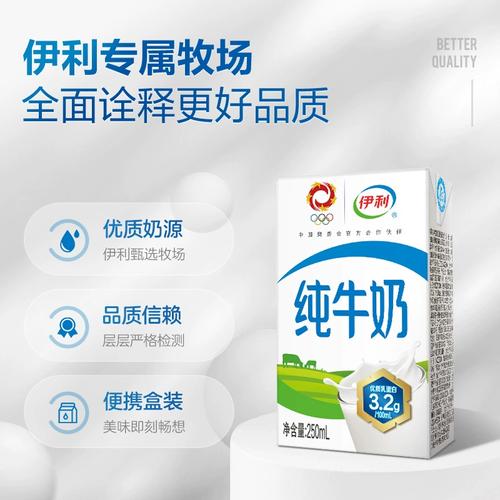 伊利纯牛奶250ml16盒整箱营养早餐学生家庭甄选牧场10点抢