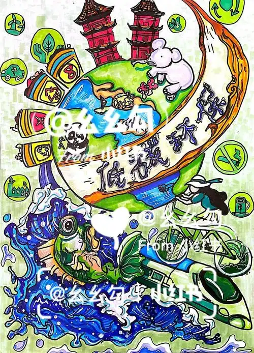 绿色环保主题绘画比赛海报手绘学生作品