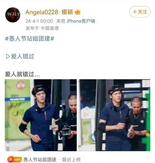 angelababy杨颖站姐发了陈伟霆,文案:爱人错过……|angelababy|陈伟霆