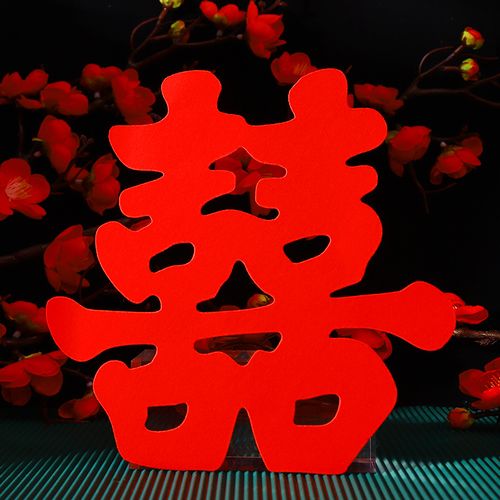 小喜喜字贴纸自粘不干胶无纺布结婚专用大门大喜喜字