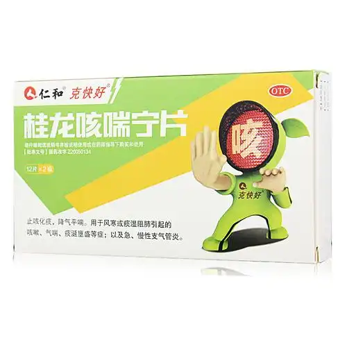 桂龙咳喘宁片能长期使用吗