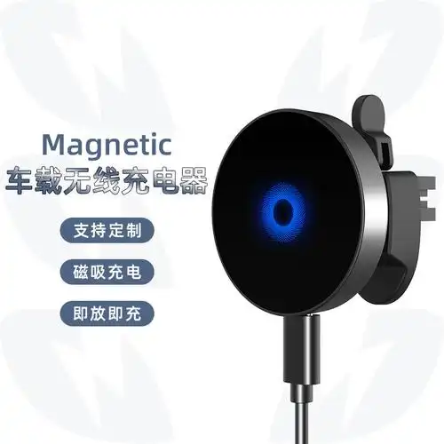 新款magsafe磁吸车载无线充电器快充 适用苹果12苹果13手机无线充