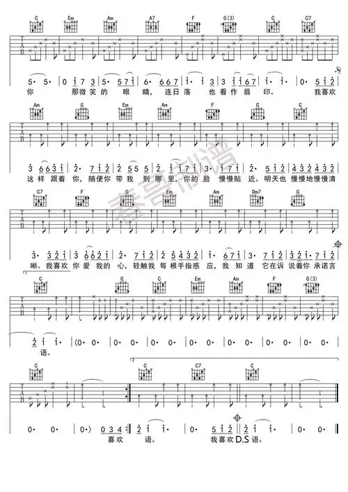 谱_莫文蔚_简单版吉他谱_图片谱喜欢你吉他谱 陈洁仪 c调高清弹唱谱