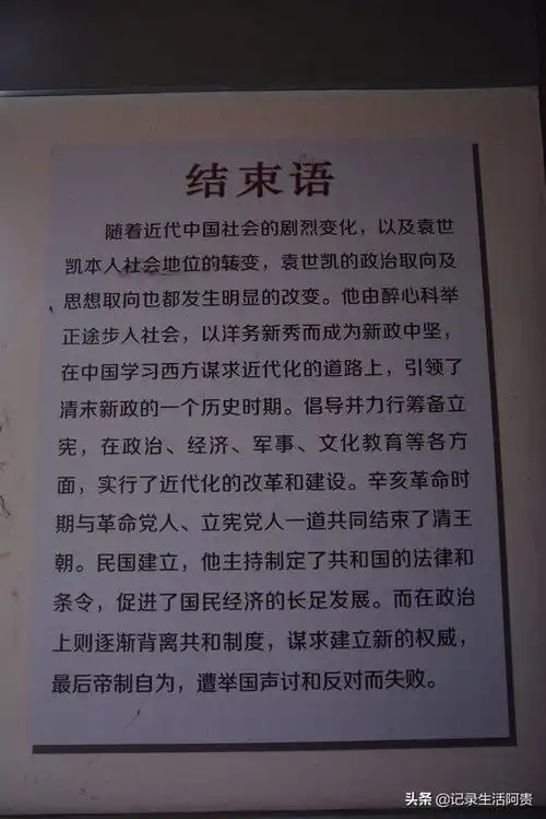 河南项城袁氏故里袁世凯故居欢迎您