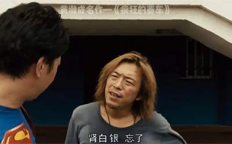 黄渤这一部和上一部疯狂的石头你们更喜欢哪一部