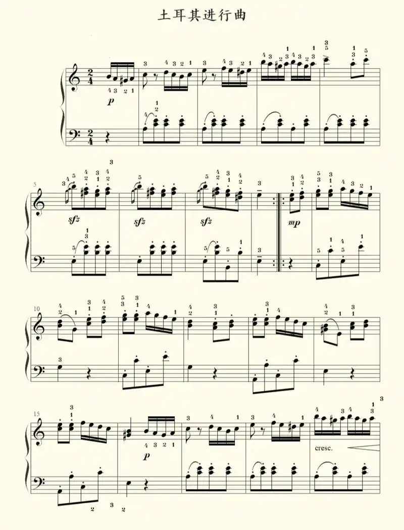 土耳其进行曲钢琴谱,指法版,难度8 #钢琴 #五线谱 #钢琴 - 抖音