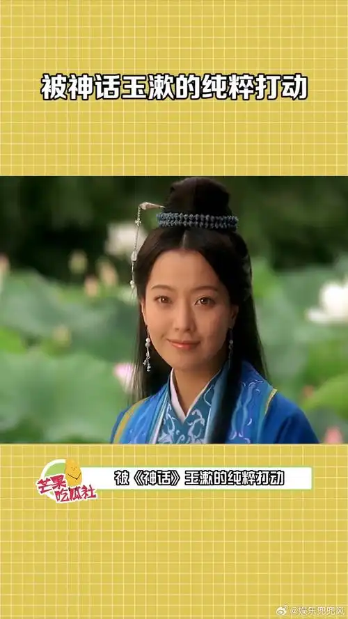 神话 #玉漱#成龙 #金喜善 被《神话》玉漱的纯粹打动#微博vc计