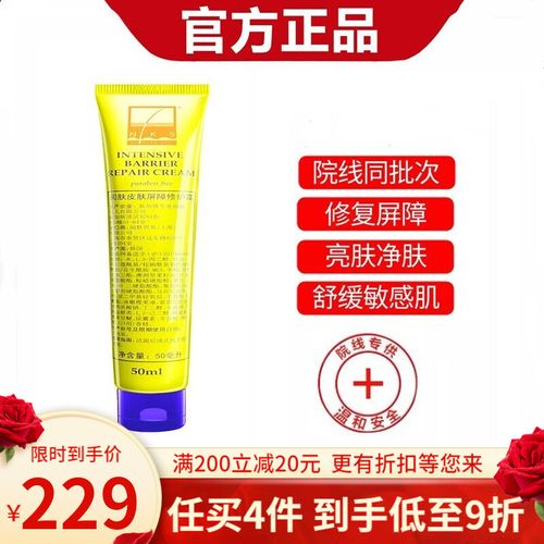 dr 阅肤化妆品皮肤屏障舒缓修复角质敏感 皮肤屏障修护霜50ml