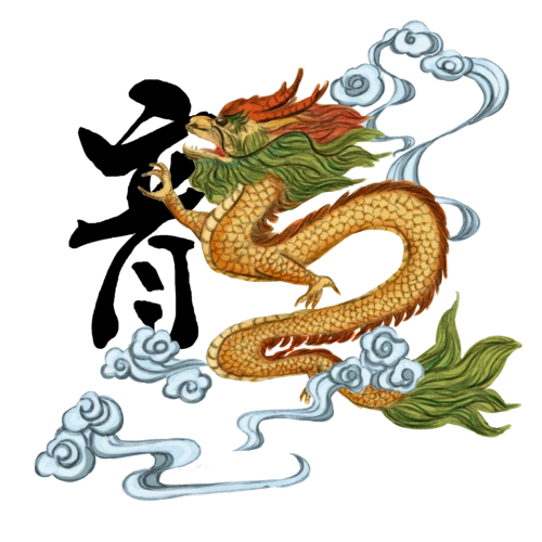 中国风祥云飞龙字体装饰素材