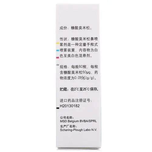 【内舒拿】糠酸莫米松鼻喷雾剂(60揿装)