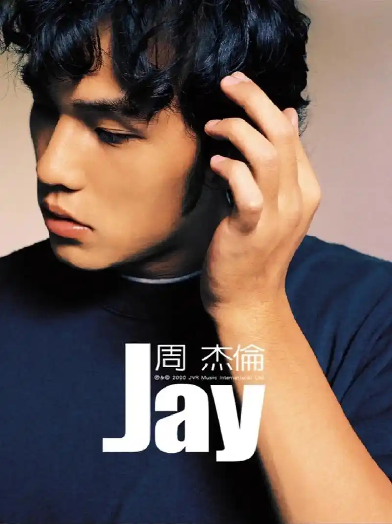 你最喜欢周杰伦哪一张专辑?