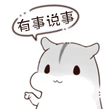 天天表情秀:不知道怎么回事可能是老了吧!