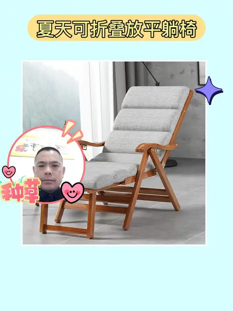 我的躺椅太棒啦!躺椅阳台家用休 - 抖音