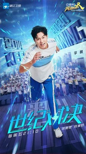 《奔跑吧》迎来"第100期" "魅力兄弟团"对阵"青春00后"