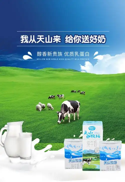 天山牧场纯牛奶整箱200ml20盒仅需66元需到店自提