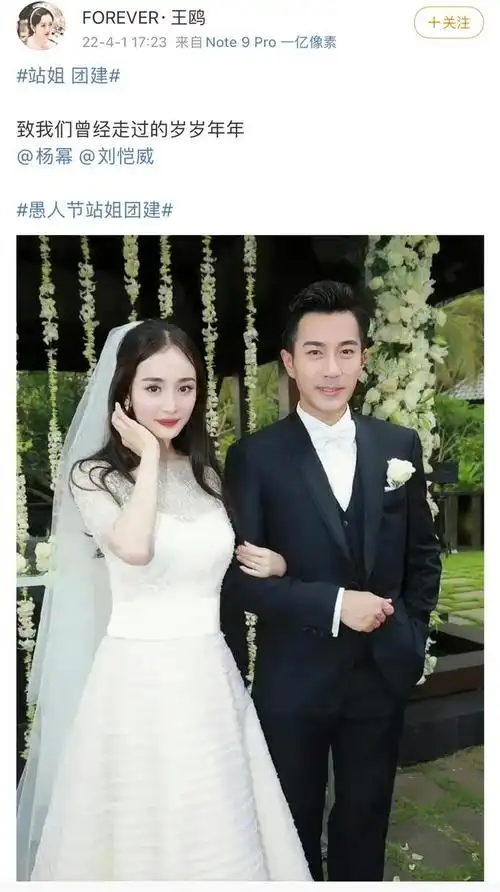 杨幂刘恺威为什么离婚呢(杨幂刘恺威的结婚照再次刷屏)(1)