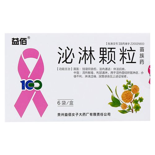 苗医:旭嘎帜沓痂,洼内通诘:休洼凯纳.中医:清热解毒,利尿通淋.