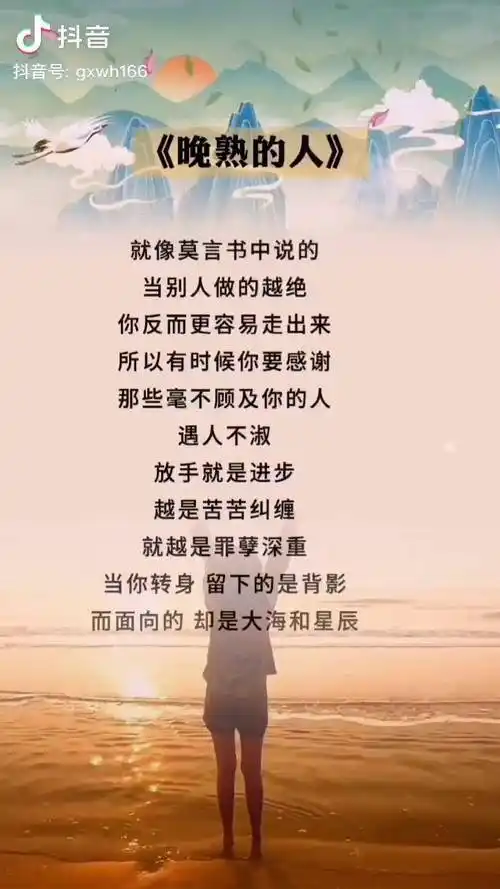 做一个成熟的人情感人生感悟很现实的人生感悟书单