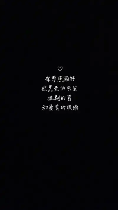 黑底白字高冷壁纸