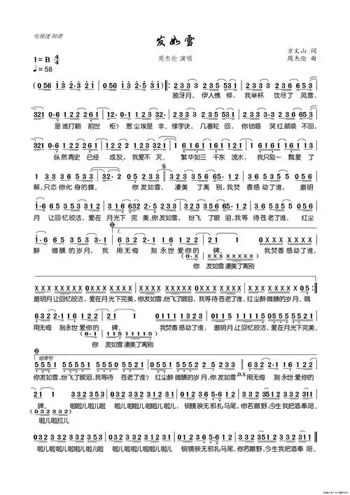 发如雪_简谱
