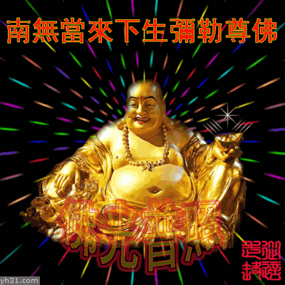 祈祷保佑吉祥天地gif动图_动态图_表情包下载_soogif