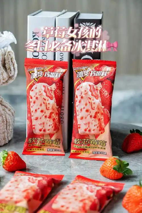 莓你不行##巧趣草莓 实力登陆