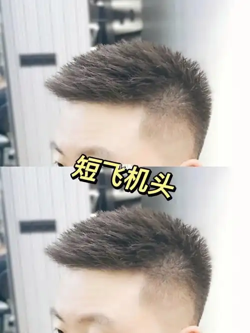 日常打理简单方便!#飞机头  #今日发型  #男生变帅发型指南