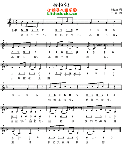 儿歌拉拉勾简谱曲谱,拉拉勾儿歌歌谱-儿歌简谱大全-小鸭子儿童乐园