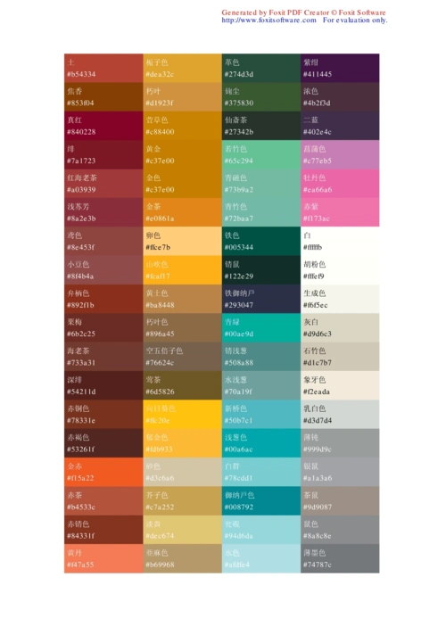 第3页 (共4页,当前第3页) 你可能喜欢 颜色名称大全 配色宝典 颜色