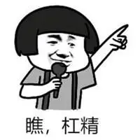 dnf杠精互怼表情包_微信头像图片大全