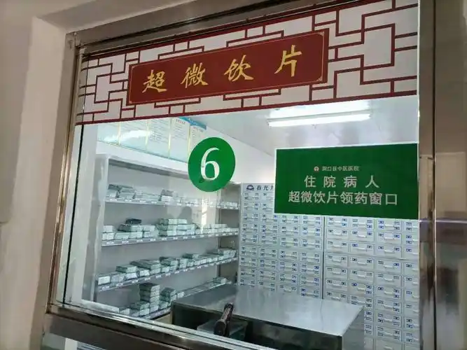 洞口县中医医院6s精益管理之中药房初见成效篇———6s的路上,我们