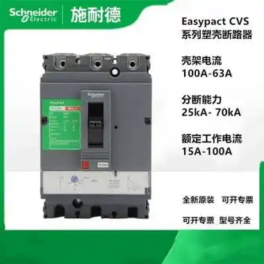 施耐德断路器a9f182502p50a施耐德电气一级代理进口