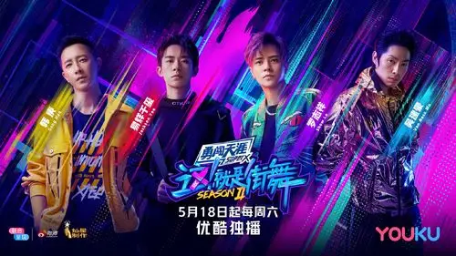 娱视频|《这就是街舞2》来了!千玺队长要把"盘核桃"跳进街舞