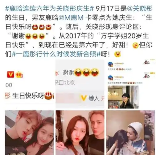 有一种差距叫鹿晗与关晓彤官宣7年两人为何还不领证