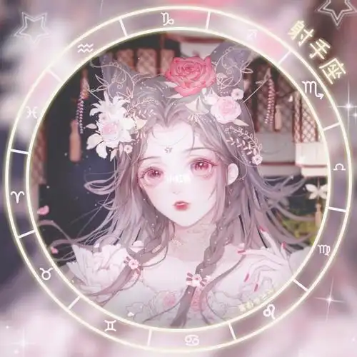 12星座古风头像古风头像第二期