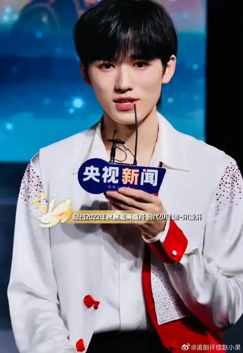 宋亚轩央视中秋晚会采访镜头##时代少年团用家乡话送中秋祝福