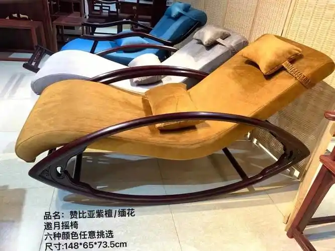 品名:赞比亚紫檀/缅花邀月摇椅六种颜色任意挑选尺寸:148*65*73.