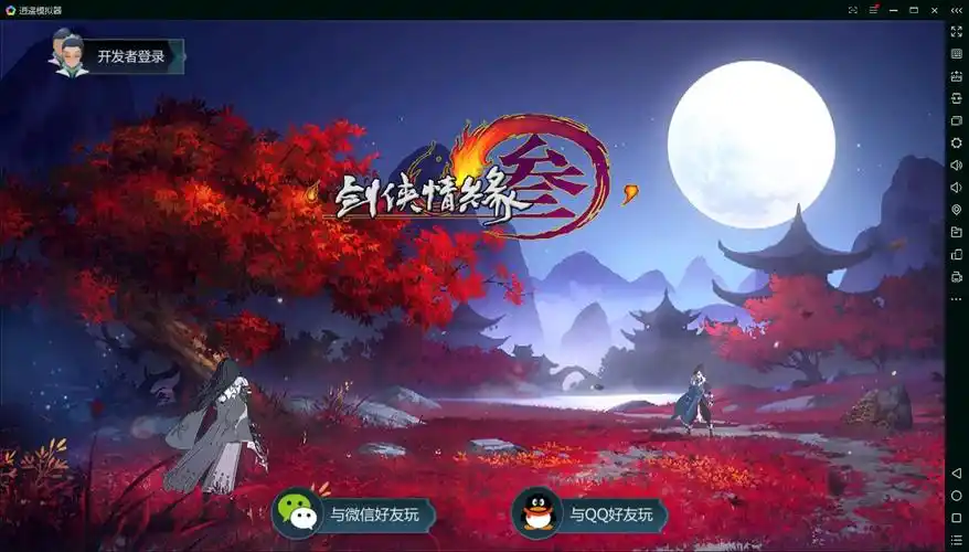 剑网3有手游版的吗?